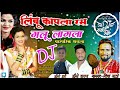 लिंबू कापला | Limbu kapla ras galu lagla new dhavla dj mix | Shiva mhatre | Dj karan Dj harsh uran Mp3 Song