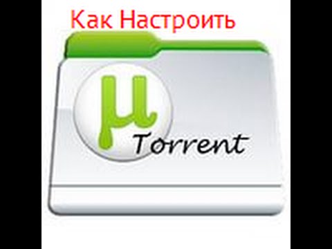 как торрент сделать по умолчанию