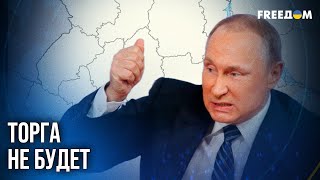 ❗❗Донбасс – НЕ ПО ЗУБАМ Кремлю: Украина НЕ СДАСТ позиции