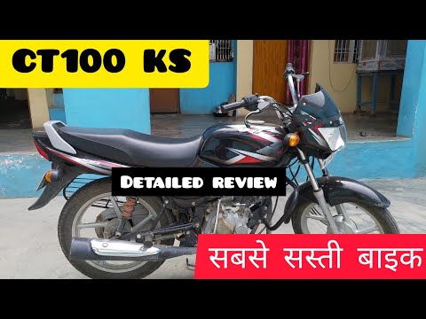 Bajaj CT100 - Most Detailed Review ~ भारत की सबसे सस्ती बाइक | जाने पूरी जानकारी  @UjjwalPratapSingh45