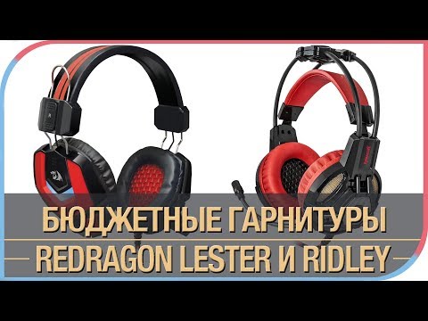 RedDragon - Игровая гарнитура Ridley