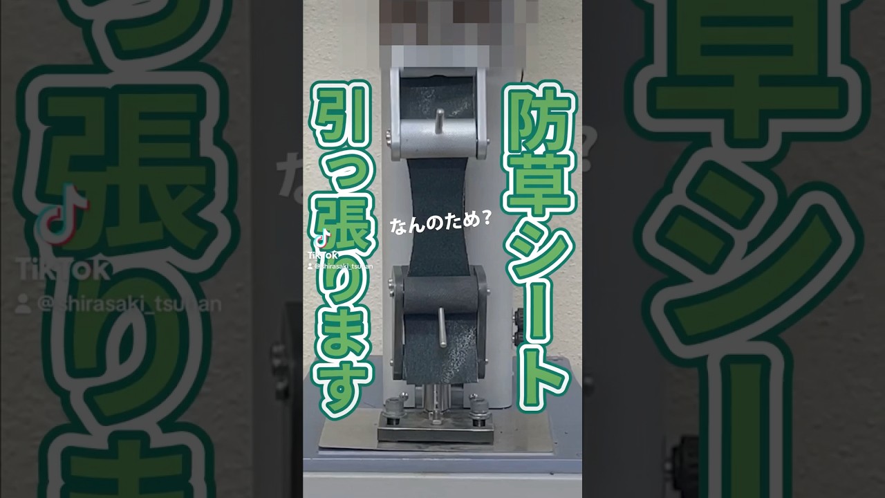がっちり草なしシート」2m×25m | 防草シート専門店 防草シート. com