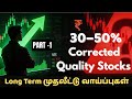 30–50% Corrected Quality Stocks | Long Term முதலீட்டு வாய்ப்புகள்