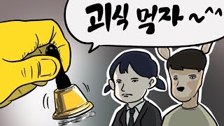 드디어 그 괴식.. 역대급..!