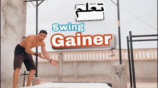 How to do swing gainer ✅