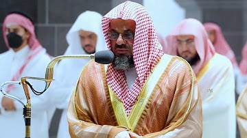 ألا إن أولياء الله لا خوف عليهم .." تلاوة عجيبة للشيخ د. سعود الشريم - تراويح ١٥ رمضان ١٤٤٣ھ"