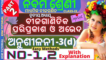 9th class maths chapter 3 in odia  anusilani 3d number 1,2 no class 9 maths 3d odia medium||part 2||