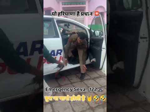 #trending haryana #police