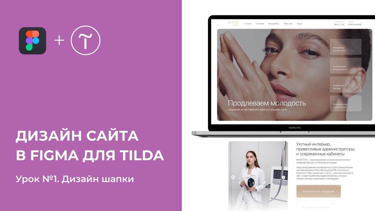 Краткое описание Создание макета сайта: этапы, правила, инструменты