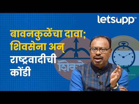 Chandrashekhar Bawankule : बावनकुळेंनी सांगितला पक्षाला नंबर वन करण्याचा प्लॅन | LetsUpp Marathi