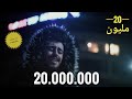 نور الدين الطيار - ماتبكيش ياعين - ملكوش مكان جوانا - ( الڤيديو الرسمي ) Xoureldin (Official Video)