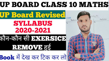 up board syllabus class 10 || up board syllabus 2020-21
