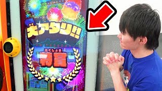 1等ねらったら特賞大当たり！！ジャラステのジャラ宝くじ　スナックワールド