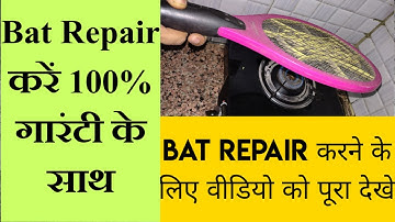 Mosquito Bat काम नही कर रहा ? Mosquito bat suddenly Stops working ?