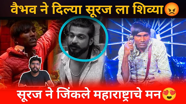 Bigg Boss Marathi 5 Ep19 वैभव ने दिल्या सूरज ला शिव्या😡सूरज ने जिंकले महाराष्ट्राचे मन😍#bigboss #bbm