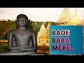 Bade baba mere jain bhajan