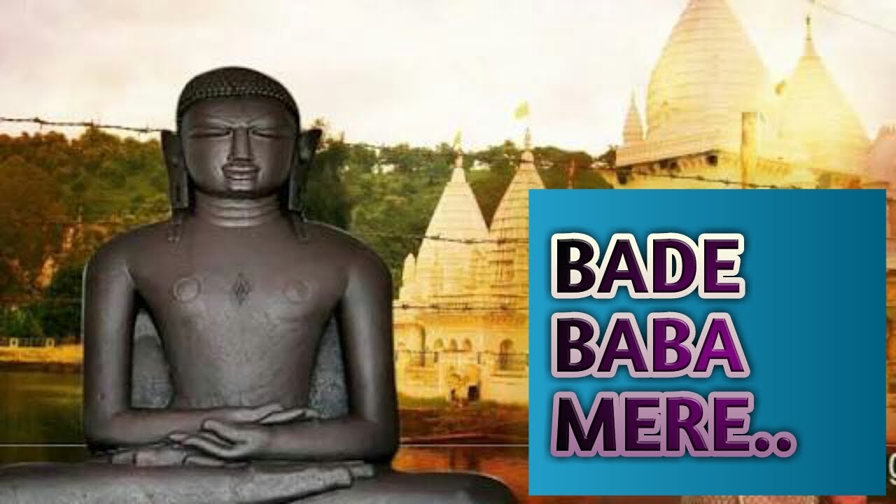 BADE BABA MERE Jain bhajan