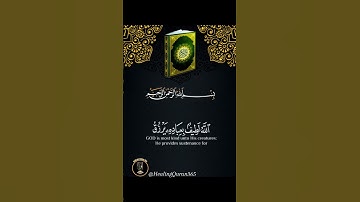 مقتطفات من #سورة_الشورى بصوت #ماهر_المعيقلي