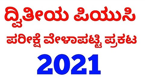 Karnatarka 2nd PU EXAM TIMETABLE 2021