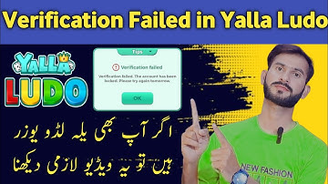 verification failed in yalla ludo | yalla ludo verification failed problem solve kaise kare ||2023