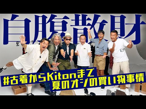 人害爆原　バクゲン　l 1期　Have a good time 人害爆原 バクゲン l 1期 Have a good time 80 years since the