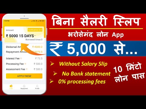 बिना-सैलरी-स्लिप-के-5-हजार-से-15-हजार-का-इंस्टेंट-पर्सनल-लोन-||-quick,-instant.simple-personal-loan