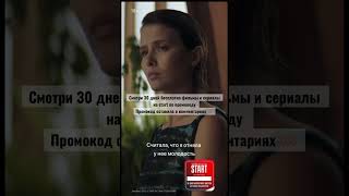 Из сериала Жить жизнь #аксёнова #житьжизнь