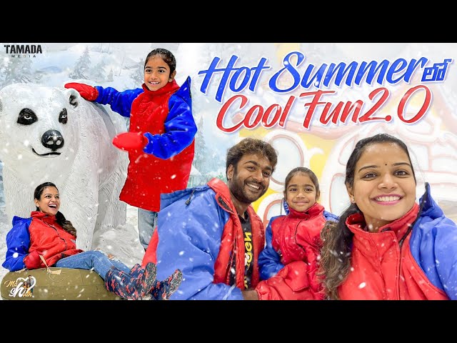 Hot Summer లో Cool Fun 2.o || @Mahishivan || Tamada Media class=