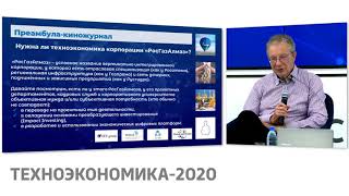 Летняя школа «ТЕХНОЭКОНОМИКА 2020». Занятие 1. Собственность.