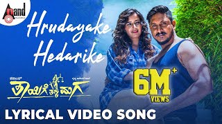 Thayige Thakka Maga | Hrudayake Hedarike Lyrical Video | sanjith Hegde | Judah Sandhy