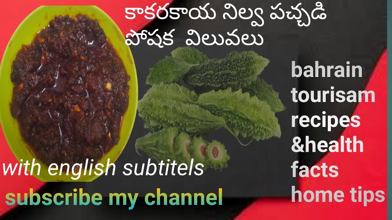 bitter gourd pickle recipe in telugu 21 benefits of bittergourd