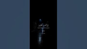 ستشعر بالسكينة…تلاوة تهز القلوب 🤍|#قرآن #تلاوة_خاشعة #اسلام_صبحي #quran