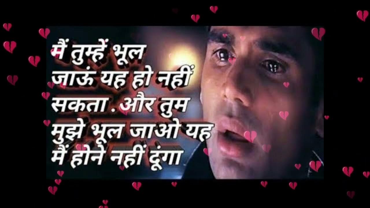 mai-tumhe-bhul-jau-ye-ho-nahi-sakta-tum-mujhe-bhul-jao-ye-hone-nahi