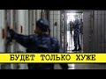 Репрессии против КПРФ | Пытки в колониях России [Смена власти с Николаем Бондаренко]