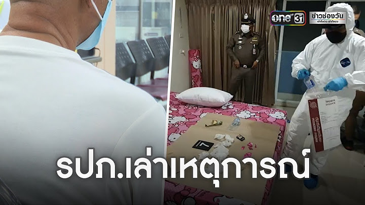 นาที! ชายปริศนาออกจากห้องสาวตายเปลือย | ข่าวช่องวันเสาร์อาทิตย์ | ข่าวช่องวัน