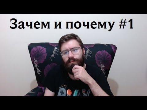 Зачем и почему #1 | Приход Путина к власти | Теракты 1999 года