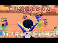 これが俺とエドガーの力だ！！新スキン博士エドガーが出たので買ってソロバトロイの舐めてる奴ら全員ぶっ潰す！【ブロスタエドガー】