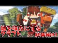 【ゆっくり実況】敵を味方にするクラフト #1～10まとめ ～第1章～【マインクラフト】