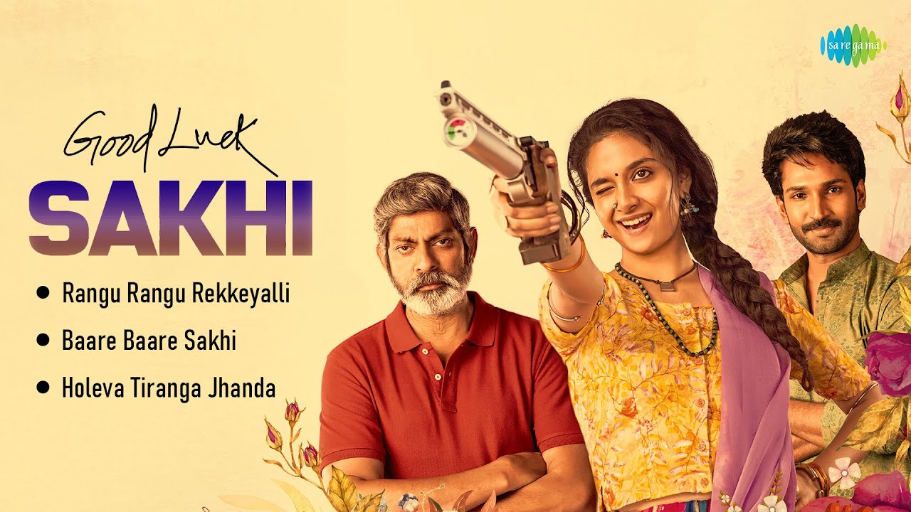Good Luck Sakhi (Kannada) - Audio Jukebox | Keerthy Suresh, Aadhi Pinisetty | Devi Sri Prasad