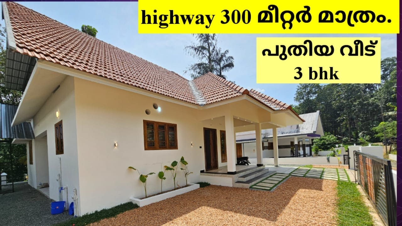 Шоссе всего в 300 метрах. Новый дом, 3 спальни, пристроенный к дому.