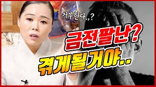 신내림을 거부하면 어떤 일이 벌어질까요 ? ⚡⚡ 신병이 늙으면 병이 온다?
