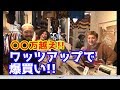 【○○万超え】ワッツアップで爆買い！！【前編】