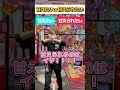 #Short 付き合うならどっち？
