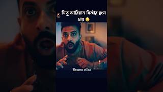 Ariyan Mirza sad Borbad States 💚 #Shakibkhan #Prince #Rockstar #Borbad #dramavibes #youtubeshorts