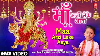 माँ अर्ज़ी लेके आया Maa Arzi Leke Aaya | Devi Bhajan | HARSH SIKANDER | Full HD Video