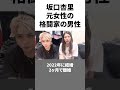 スピード離婚した芸能人5選 #shorts