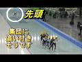 女子マススタート。第92回全日本スピードスケート選手権大会、2024年12月15日。YS八戸アリーナ。