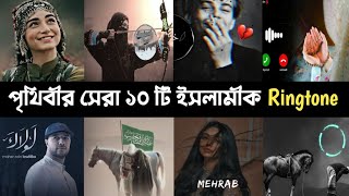 Top 10 Islamic Ringtone | Background Music | Sad | Kun anta | Mehrab | Maher Zain | Song | L2M