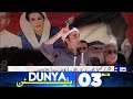 Iran America Peace Talks | Bilawal Bhutto's Fiery Speech | PPP Jalsa | 03 PM Bulletin