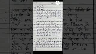 # class X hindi chapter 1 question answer #slowed #education #study #hindi
